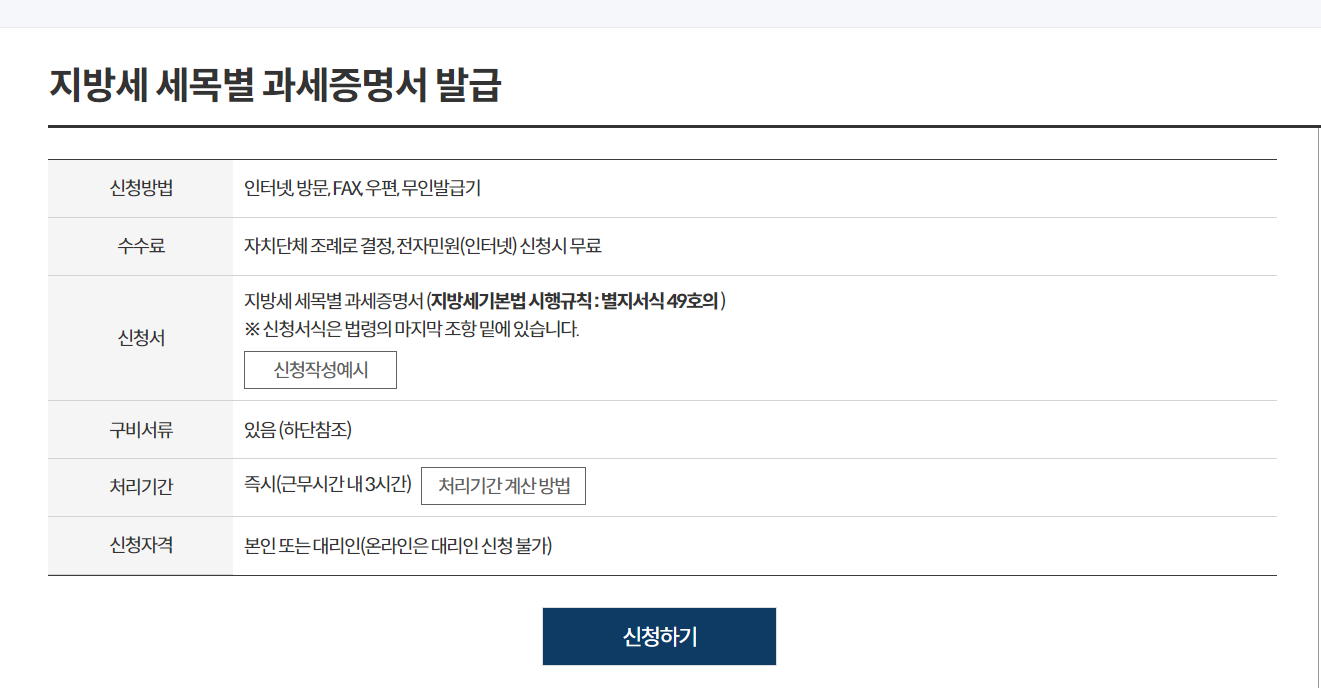 발급 신청서 작성