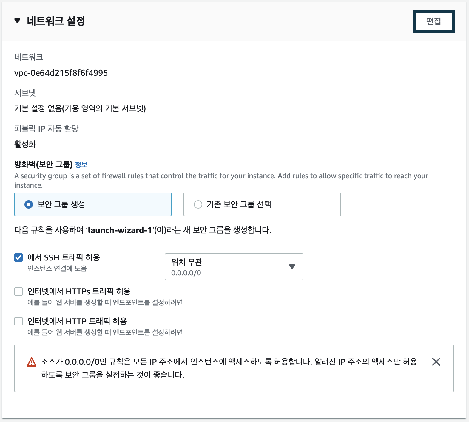 서버에-접속할때-어떤-네트워크-인터페이스를-제공할지-설정한다.