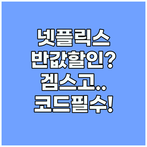 겜스고 GamsGo 프로모션 코드 공..
