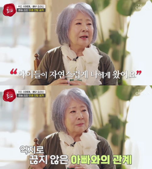 정혜선 남편