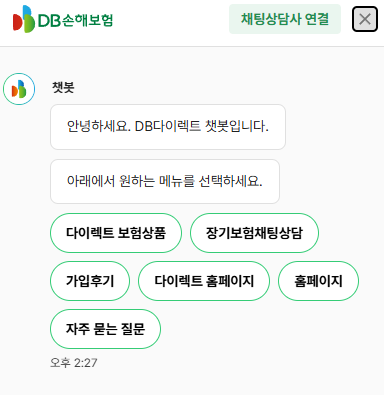 DB 동부화재 다이렉트 자동차보험 긴급출동 서비스 전화번호