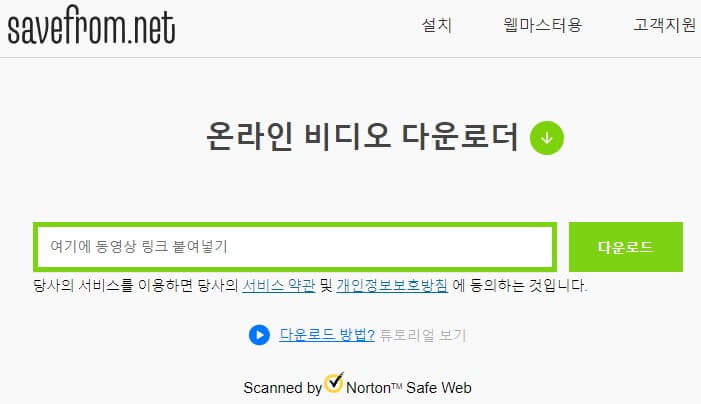 유튜브영상다운로드