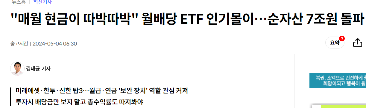 isa etf