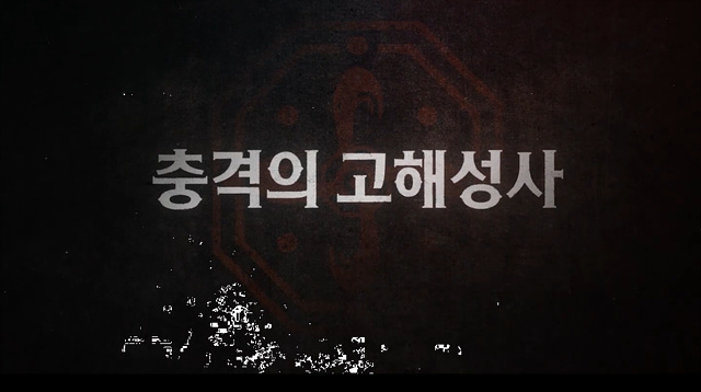 온리 갓 노우즈 에브리띵 쿠키영상 줄거리 후기 관람평