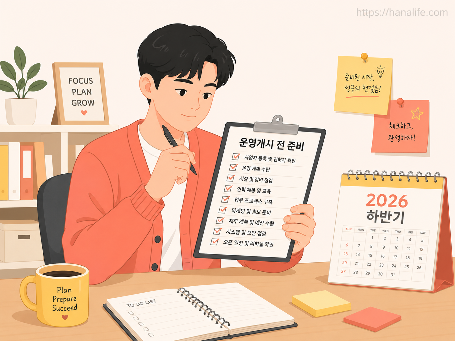 자금 계획서 작성, 세금 완납 증명 등 공고 개시 전 사업주가 반드시 준비해야 할 7대 자가 점검 요건 항목 인포그래픽 카드뉴스
