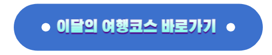 광양시 여행 - 광양매화축제