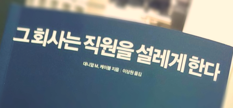 Alive at Work 한국어판