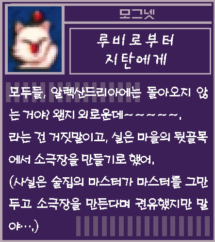 루비로부터 지탄에게
