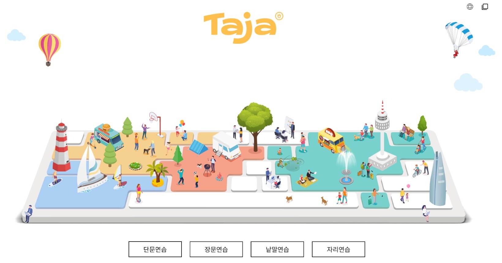 한컴 타자연습 무료 다운로드 바로가기 (3)