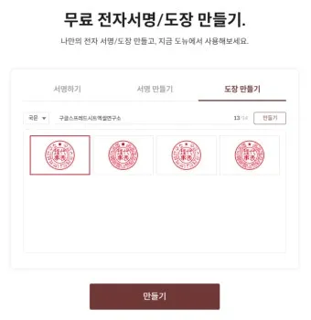 도장 스캔해서 배경 제거하는 방법 간편하게 투명 처리하기_20