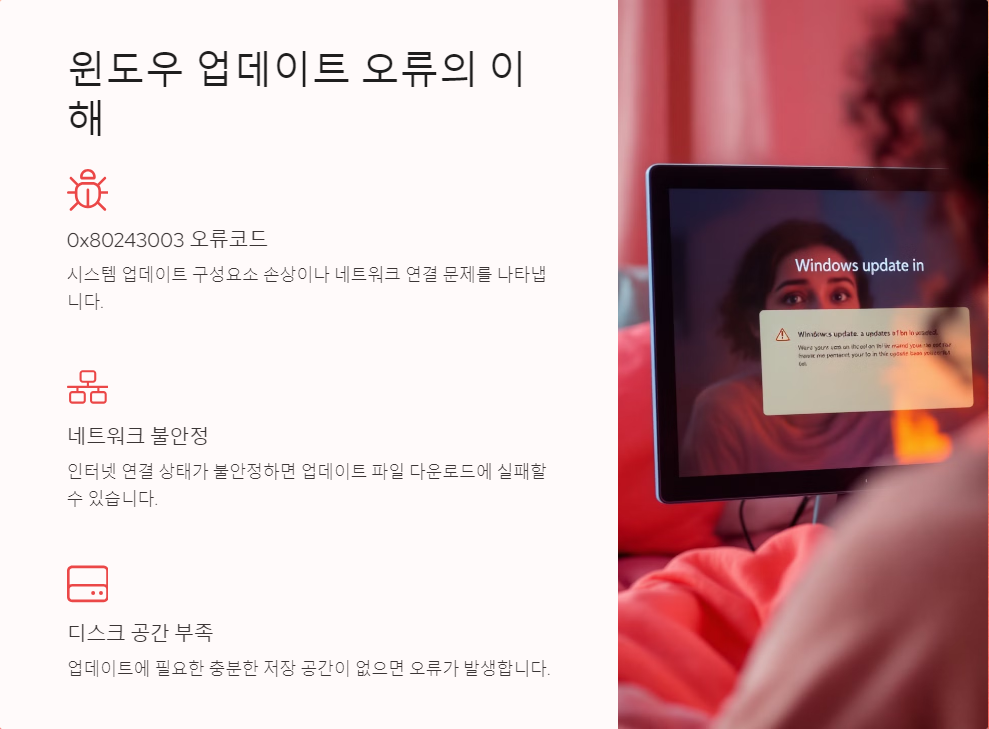 윈도우10
