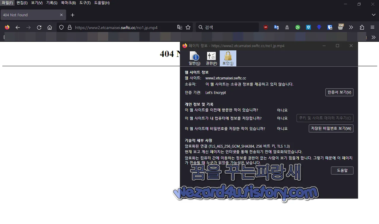 ETC 피싱 사이트 접속