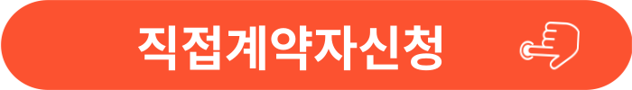 소상공인 전기요금 특별지원 직접계약자신청