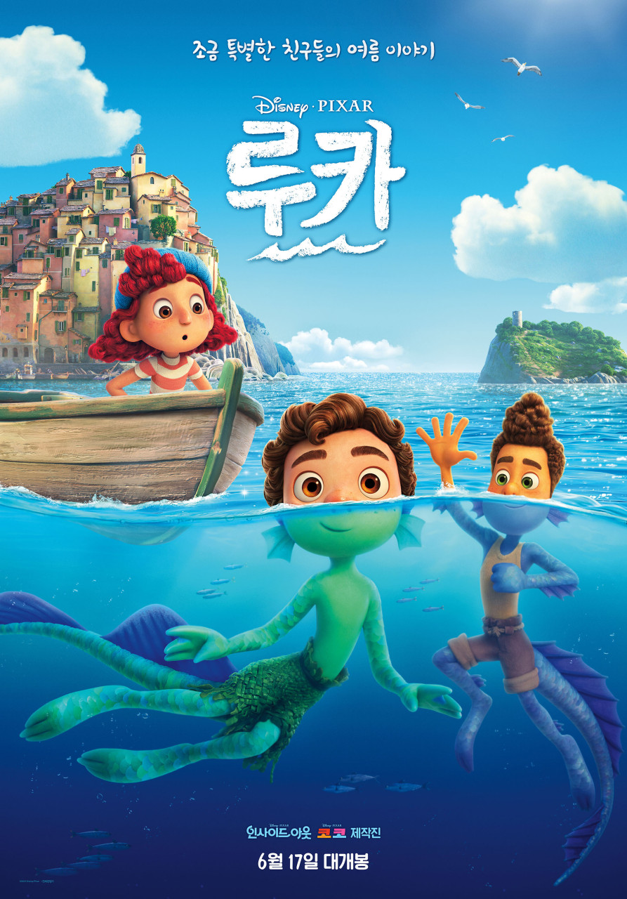 루카 영화 포스터