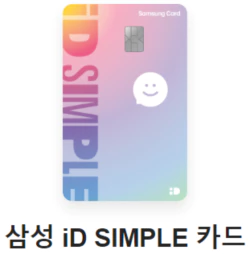 삼성카드5