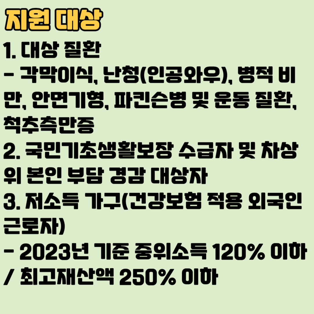 2023 희망나누기 캠페인