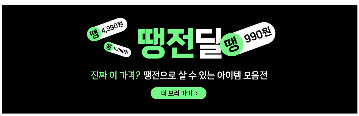 롯데마트 땡큐절 할인쿠폰팩 전단지 70%할인