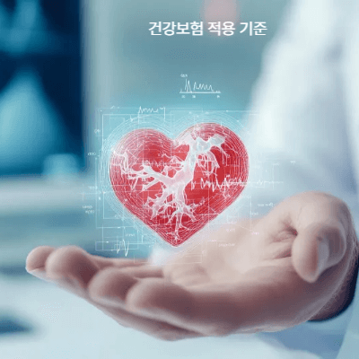 2025 협심증 스텐트 시술 비용 총정리｜보험 적용 기준&middot;본인부담금&middot;실손 청구 팁
