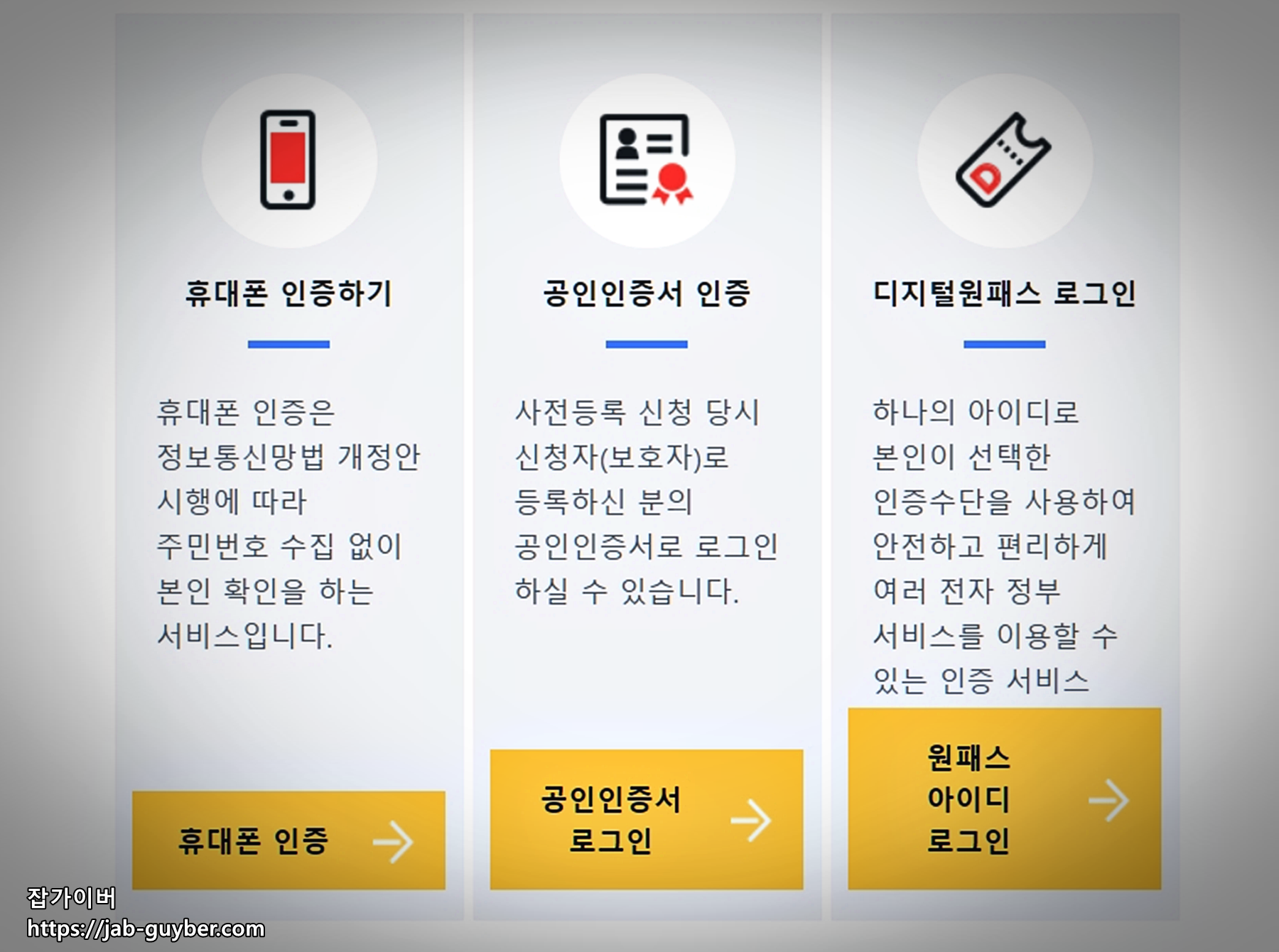 안전드림 누리집 지문등 사전등록 화면 캡처