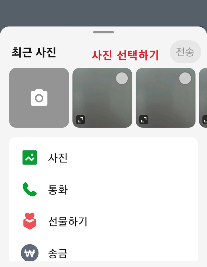 메뉴창 상단에 최근 사진 보임