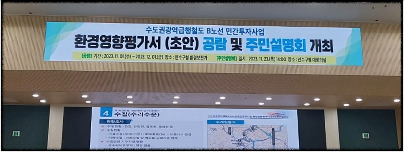 GTX-B 노선 정차역