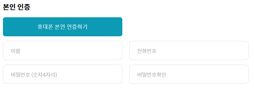 청와대 관람신청 예약
