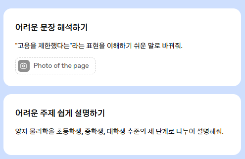 챗gpt 무료사용