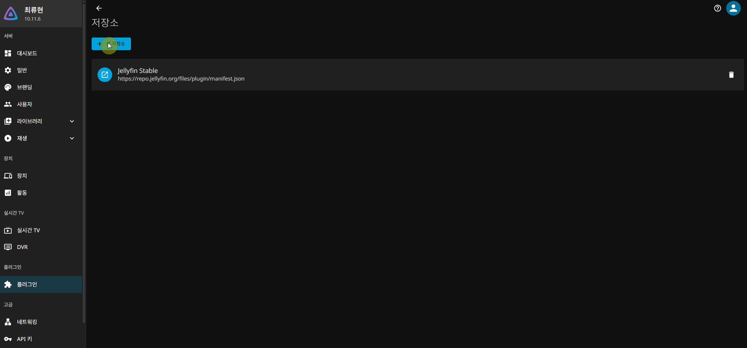 다음으로 새 저장소 버튼을 클릭하려고 마우스커서가 위치한 이미지
