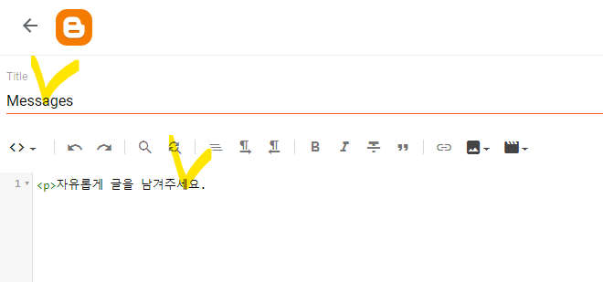 구글 블로그 페이지 기본 내용 입력