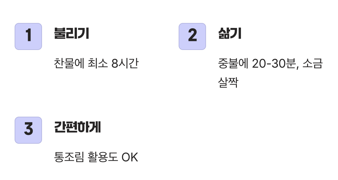 시작이 반, 똑똑하게 삶는 법