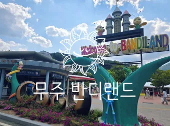 무주 디지털 관광주민증 혜택 사용법 발급 방법_16