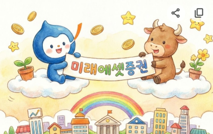 미래에셋증권