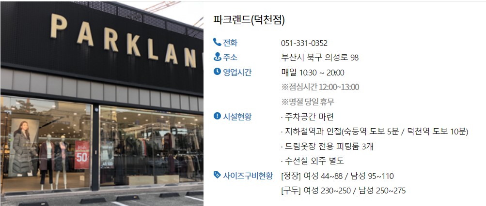 부산 정장 무료대여 업체