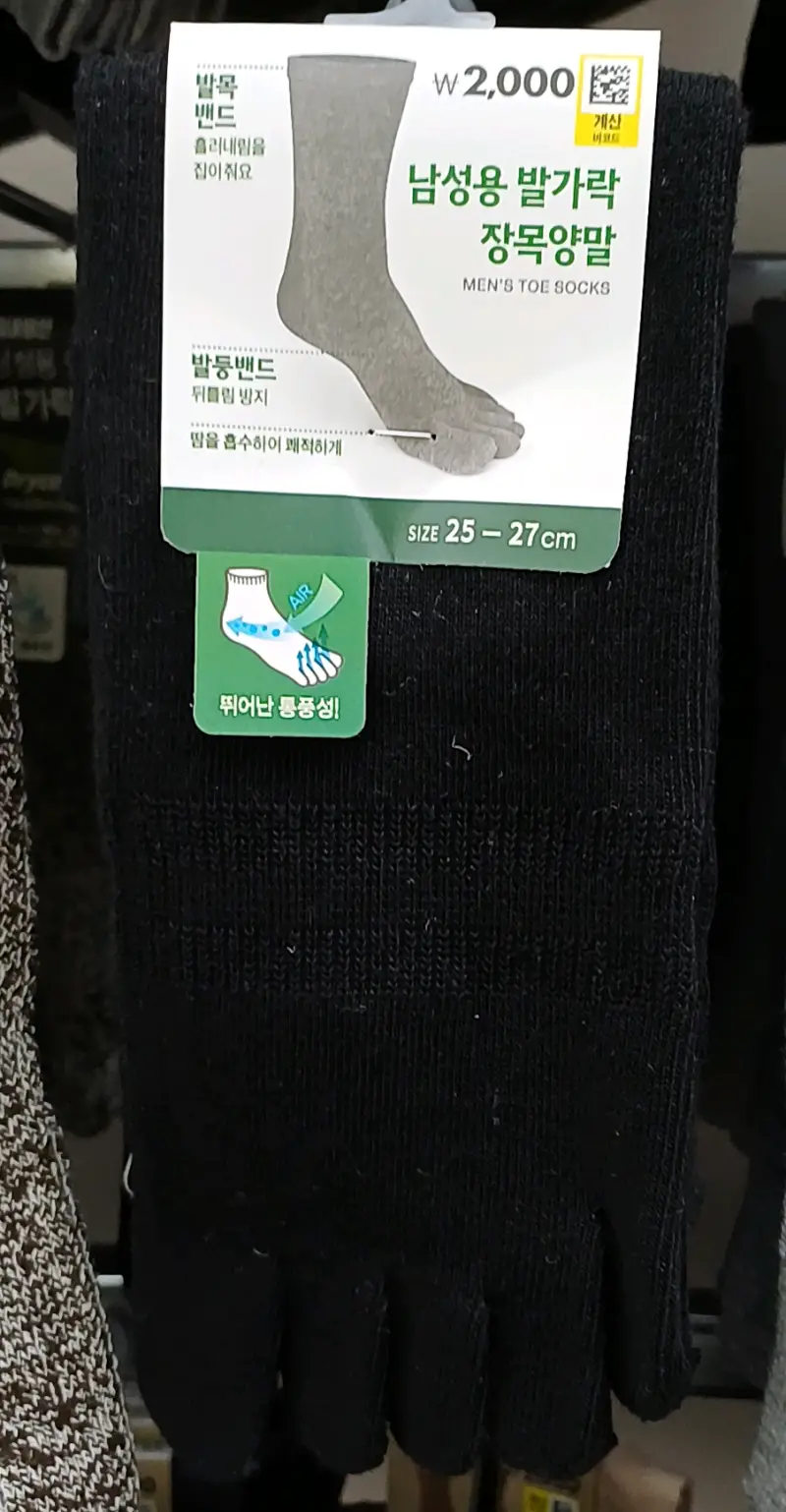 남성용-발가락-장목양말