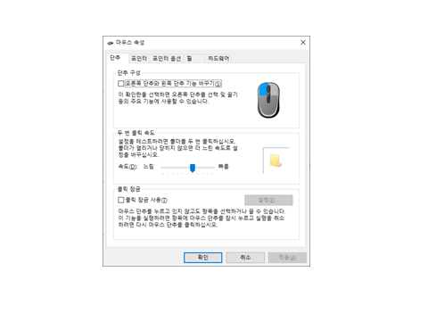 마우스 스크롤 오류 해결 방법 한글에서 마우스 스크롤 문제 해결 방법