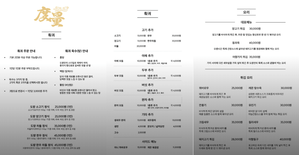 흑백요리사 철가방 요리사2
