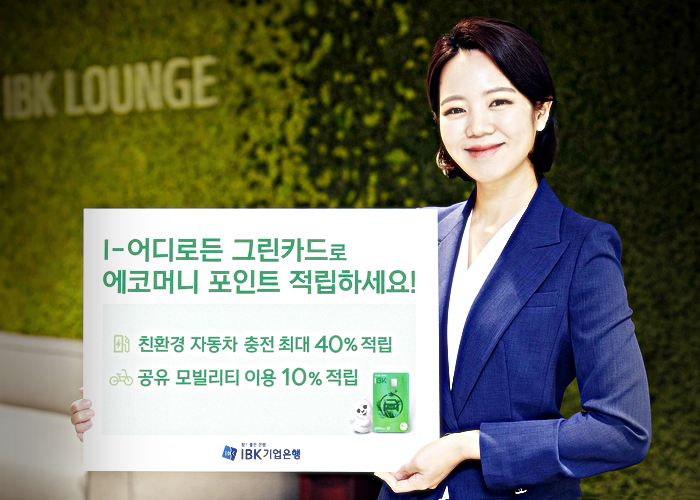 그린카드 안내