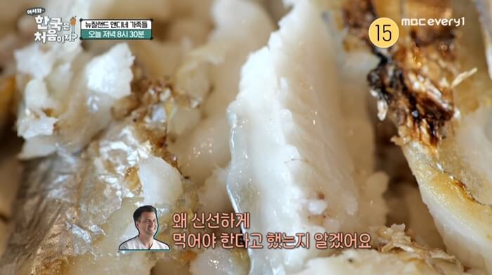 통갈치구이