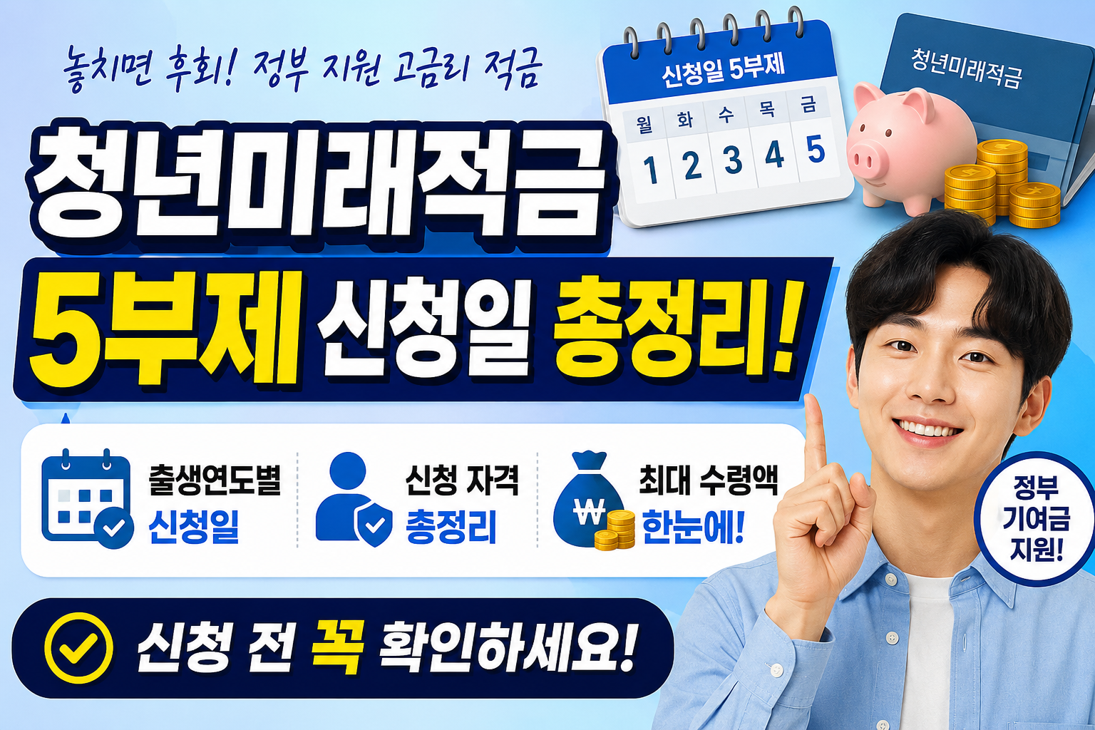 [2026 최신] 에너지바우처 신청 총정리: 대상자&middot;기간&middot;신청 방법 한눈에