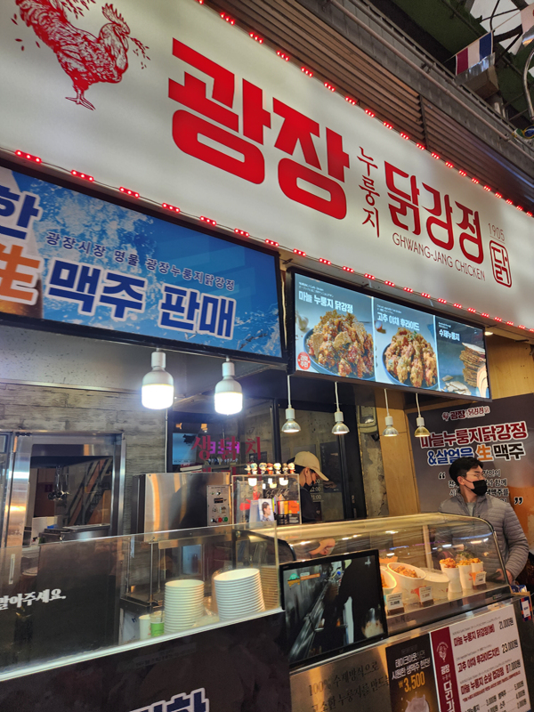 광장_누룽지_닭강정