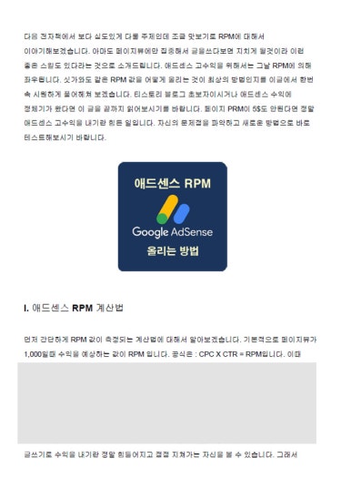 애드센스-전자책