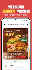 왓더버거 살펴보기 2