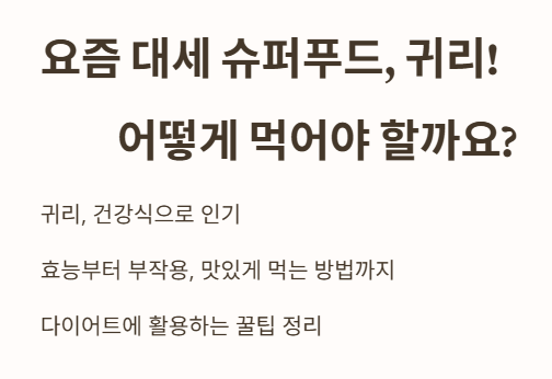요즘 대세 슈퍼푸드&amp;#44; 귀리! 어떻게 먹어야 할까요?
