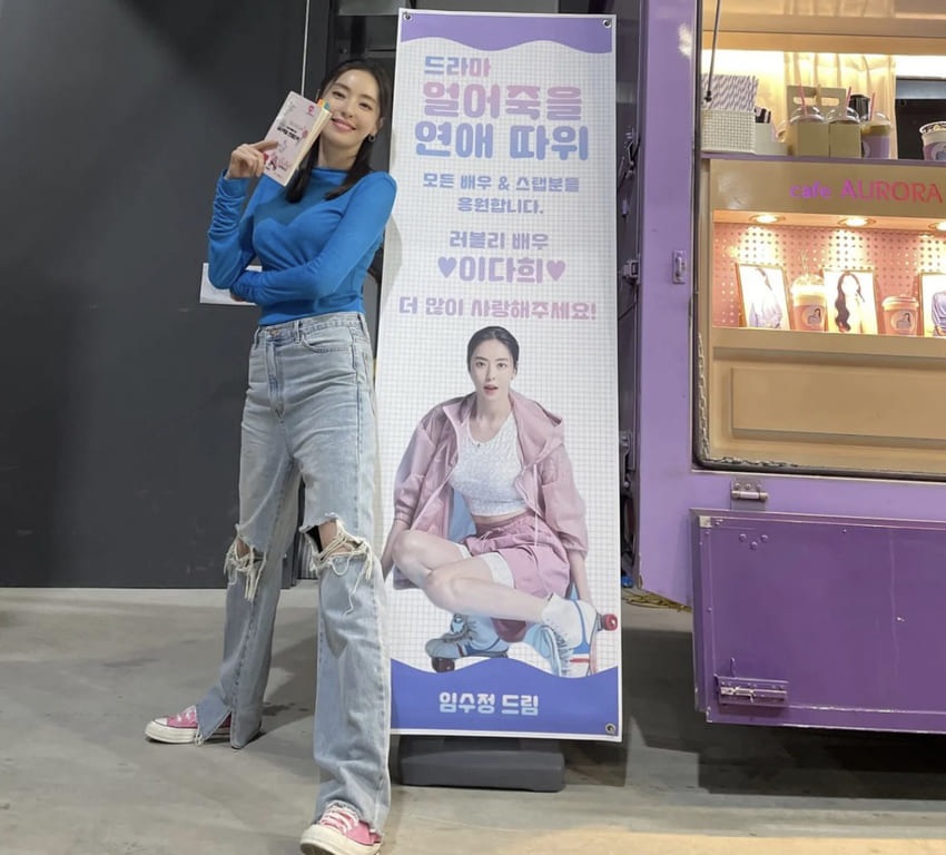 이다희 사복 패션