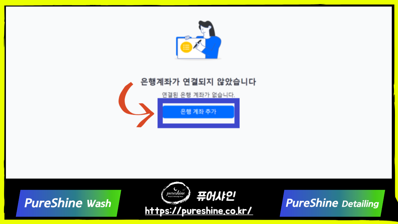 알리익스프레스 어필리에이트 계좌등록 은행계좌 추가하기