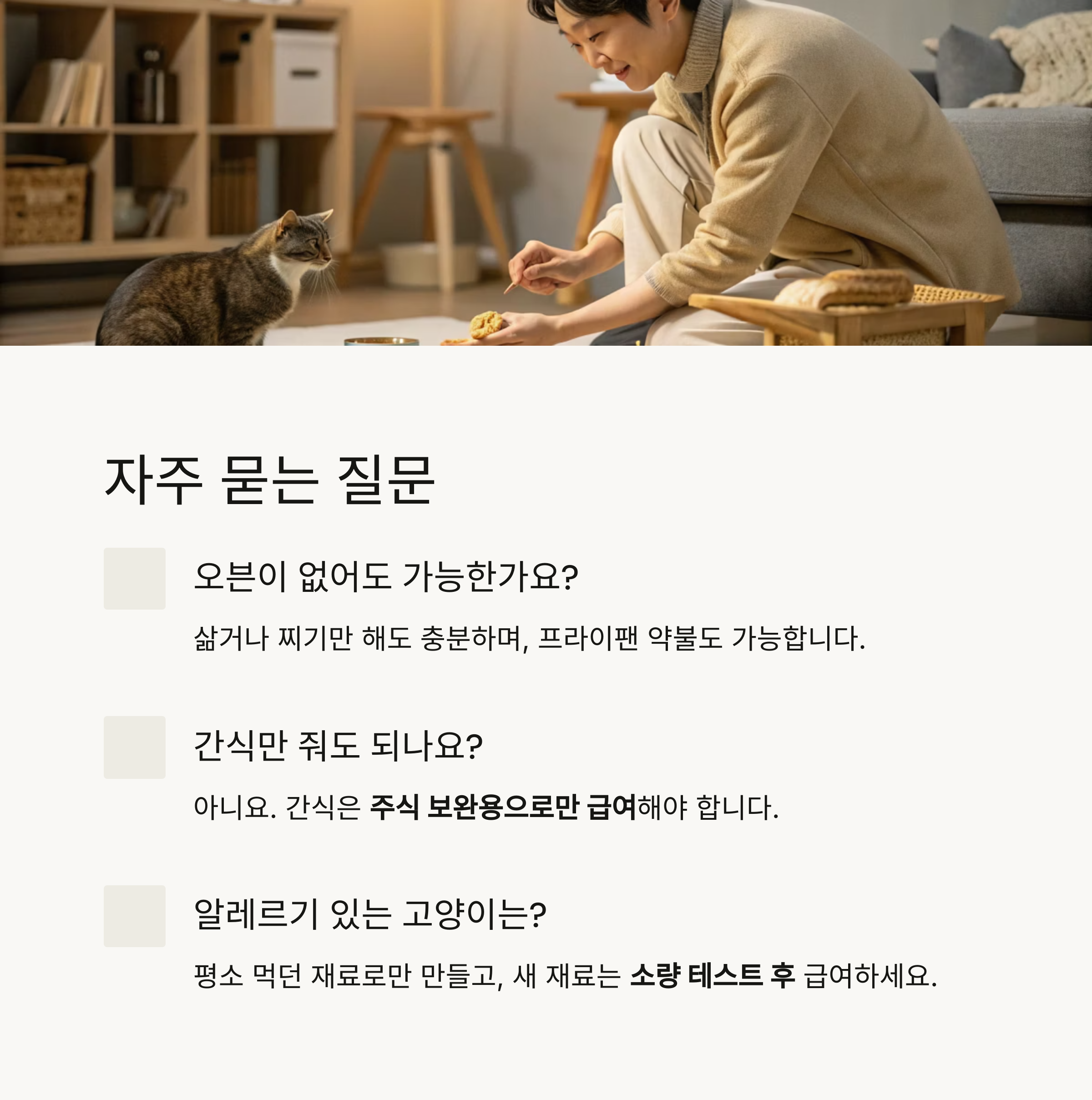 자주 묻는 질문