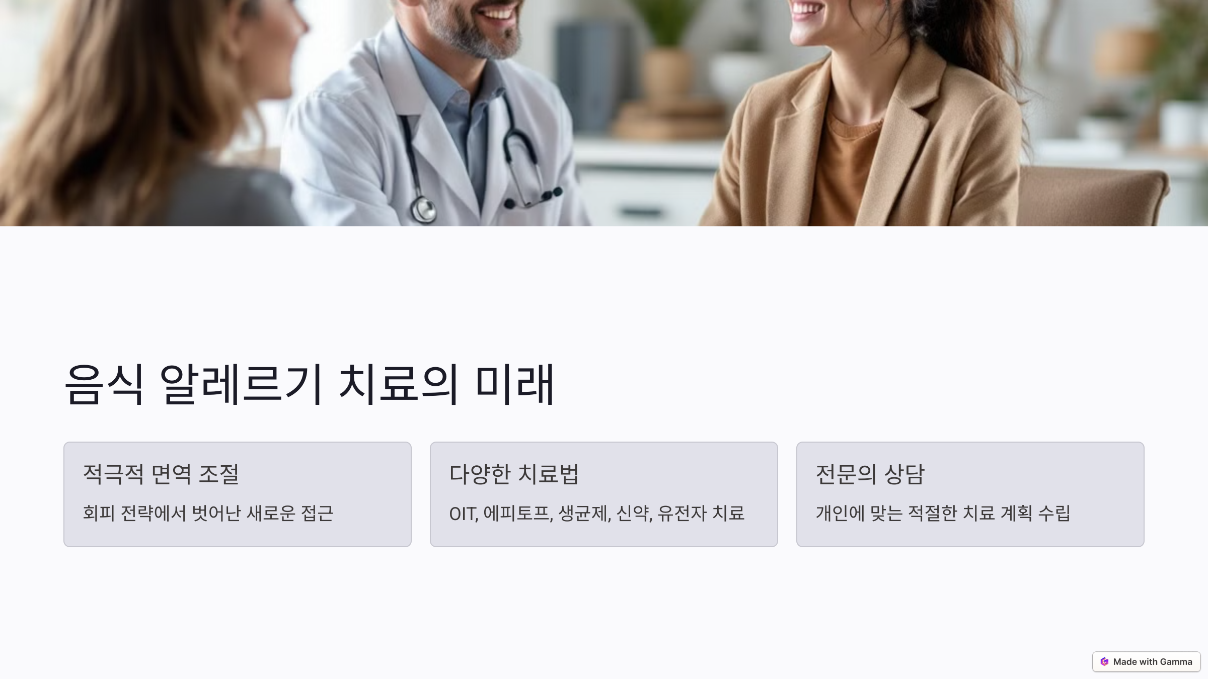 미래