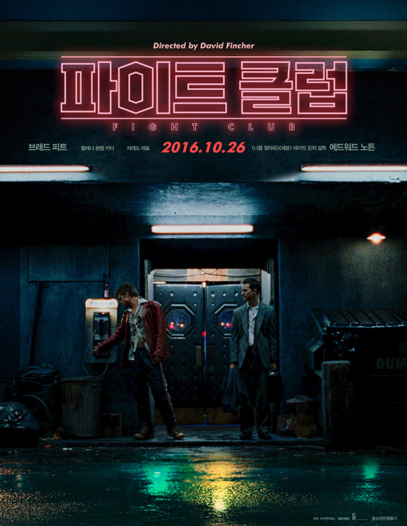 영화 파이트 클럽, 단순한 폭력 이상의 숨겨진 해석