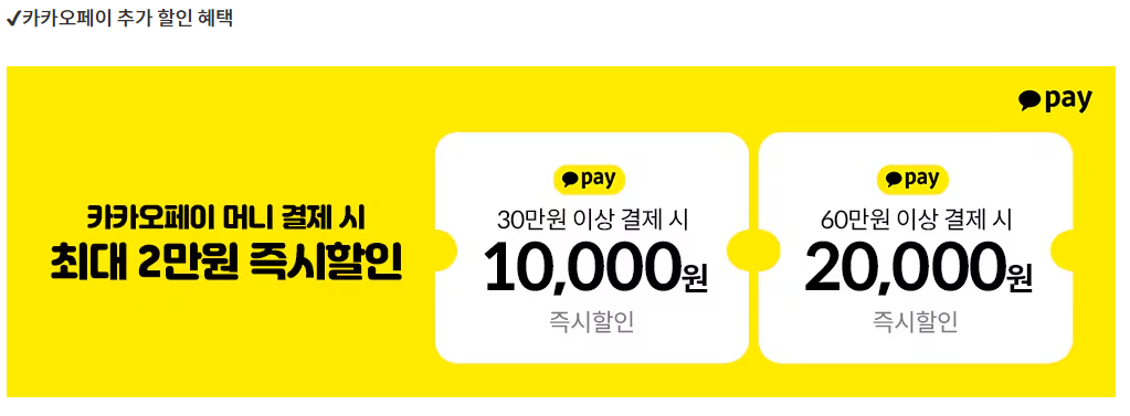 제주항공-추가할인