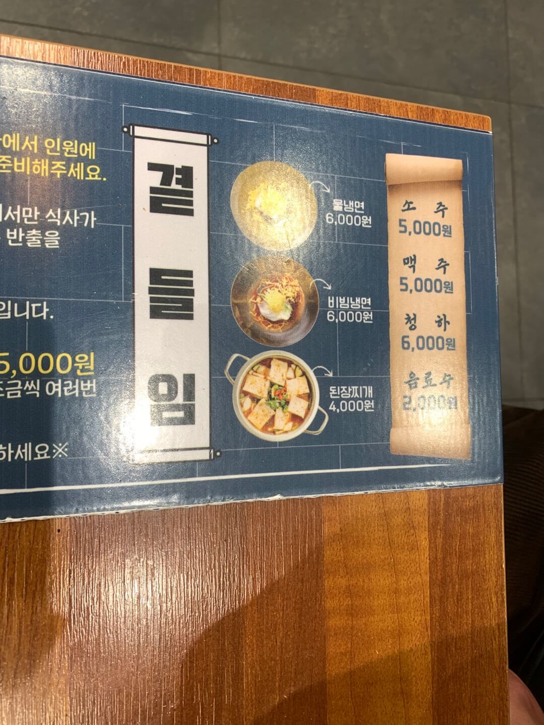 고기쌀롱